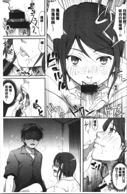 Page 138 of Houkago made wa Gaman shite | 放課後之前都要忍耐一點