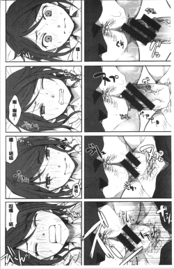 Page 141 of Houkago made wa Gaman shite | 放課後之前都要忍耐一點