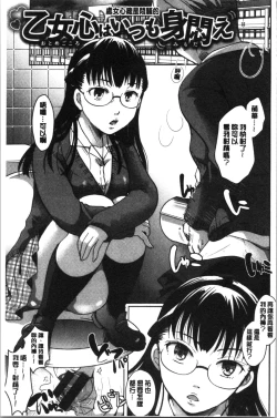 Page 146 of Houkago made wa Gaman shite | 放課後之前都要忍耐一點