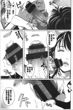 Page 164 of Houkago made wa Gaman shite | 放課後之前都要忍耐一點