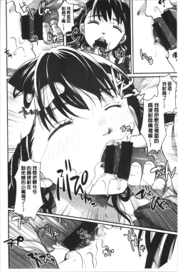 Page 165 of Houkago made wa Gaman shite | 放課後之前都要忍耐一點