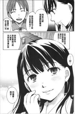 Page 169 of Houkago made wa Gaman shite | 放課後之前都要忍耐一點