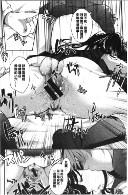 Page 173 of Houkago made wa Gaman shite | 放課後之前都要忍耐一點