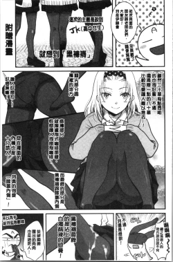 Page 178 of Houkago made wa Gaman shite | 放課後之前都要忍耐一點