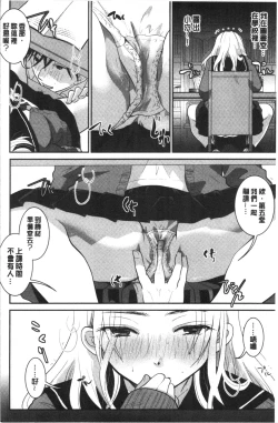 Page 17 of Houkago made wa Gaman shite | 放課後之前都要忍耐一點