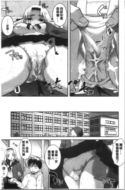 Page 24 of Houkago made wa Gaman shite | 放課後之前都要忍耐一點
