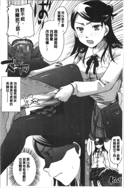 Page 27 of Houkago made wa Gaman shite | 放課後之前都要忍耐一點