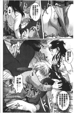 Page 35 of Houkago made wa Gaman shite | 放課後之前都要忍耐一點