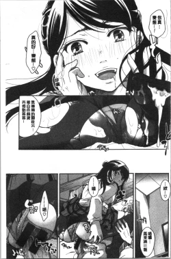 Page 36 of Houkago made wa Gaman shite | 放課後之前都要忍耐一點