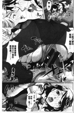 Page 38 of Houkago made wa Gaman shite | 放課後之前都要忍耐一點