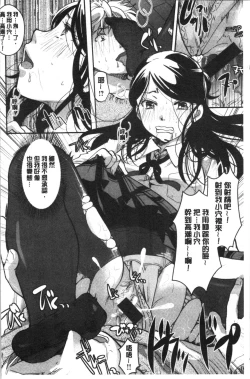 Page 39 of Houkago made wa Gaman shite | 放課後之前都要忍耐一點