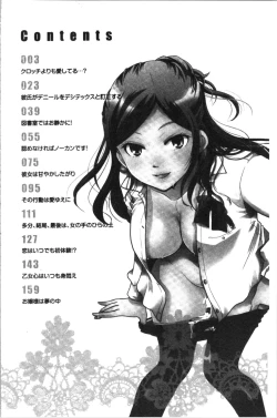 Page 5 of Houkago made wa Gaman shite | 放課後之前都要忍耐一點