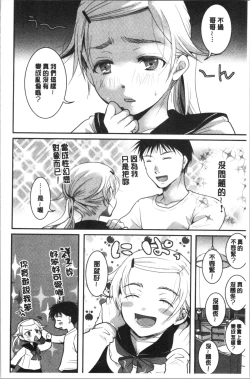 Page 63 of Houkago made wa Gaman shite | 放課後之前都要忍耐一點