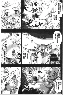 Page 64 of Houkago made wa Gaman shite | 放課後之前都要忍耐一點