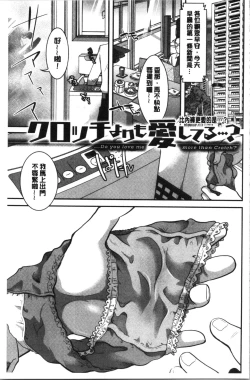 Page 6 of Houkago made wa Gaman shite | 放課後之前都要忍耐一點