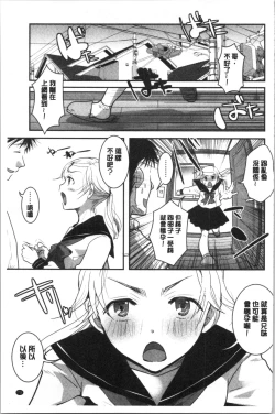 Page 76 of Houkago made wa Gaman shite | 放課後之前都要忍耐一點