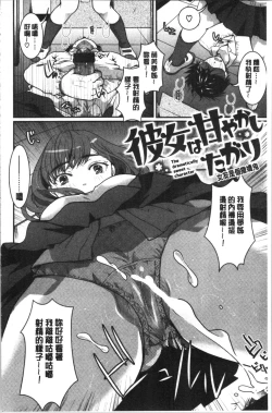 Page 79 of Houkago made wa Gaman shite | 放課後之前都要忍耐一點