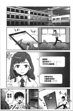 Page 84 of Houkago made wa Gaman shite | 放課後之前都要忍耐一點