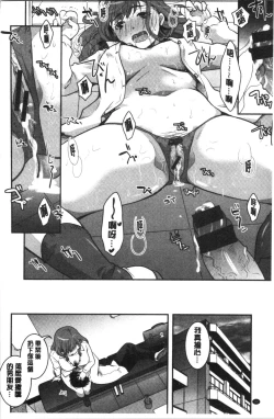 Page 95 of Houkago made wa Gaman shite | 放課後之前都要忍耐一點