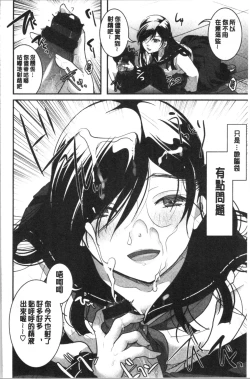 Page 99 of Houkago made wa Gaman shite | 放課後之前都要忍耐一點