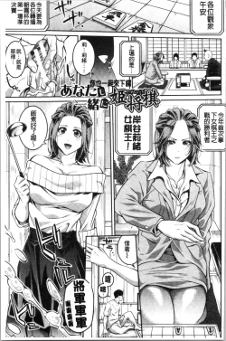 Page 105 of Onee-san to Ase Mamire