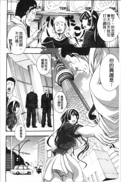 Page 146 of Onee-san to Ase Mamire