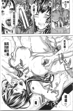 Page 171 of Onee-san to Ase Mamire