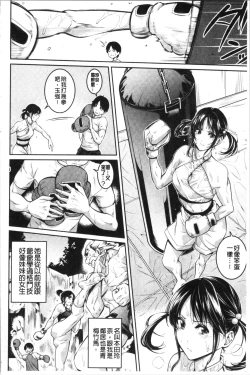 Page 34 of Onee-san to Ase Mamire