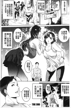 Page 76 of Onee-san to Ase Mamire