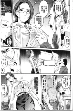 Page 79 of Onee-san to Ase Mamire