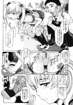 Page 100 of COMIC LO 2009-11 Vol. 68