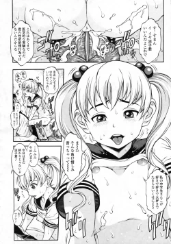 Page 107 of COMIC LO 2009-11 Vol. 68