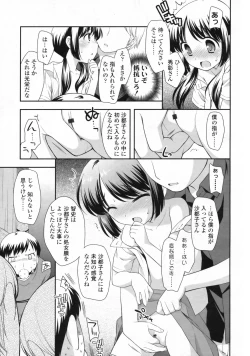 Page 10 of COMIC LO 2009-11 Vol. 68