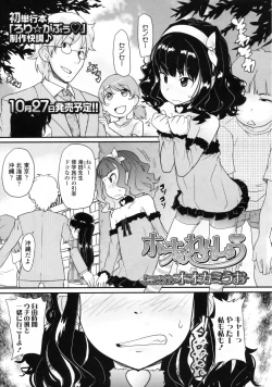 Page 116 of COMIC LO 2009-11 Vol. 68