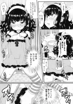 Page 124 of COMIC LO 2009-11 Vol. 68