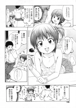 Page 131 of COMIC LO 2009-11 Vol. 68