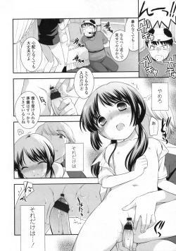 Page 13 of COMIC LO 2009-11 Vol. 68