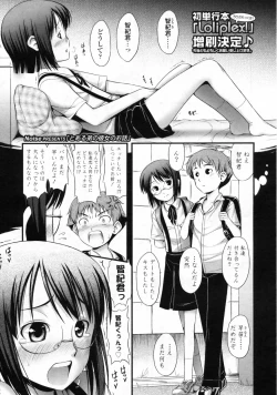Page 146 of COMIC LO 2009-11 Vol. 68