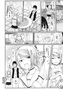 Page 207 of COMIC LO 2009-11 Vol. 68