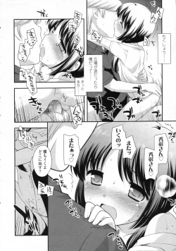 Page 21 of COMIC LO 2009-11 Vol. 68