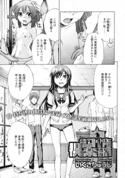 Page 232 of COMIC LO 2009-11 Vol. 68