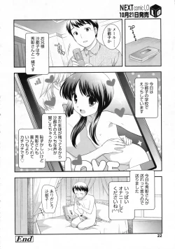 Page 23 of COMIC LO 2009-11 Vol. 68