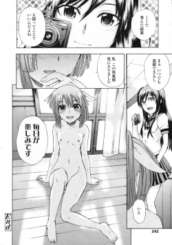 Page 243 of COMIC LO 2009-11 Vol. 68