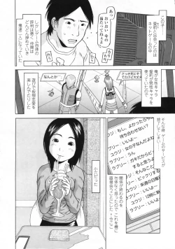 Page 247 of COMIC LO 2009-11 Vol. 68