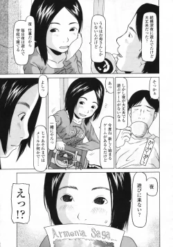 Page 248 of COMIC LO 2009-11 Vol. 68