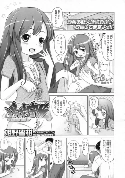 Page 264 of COMIC LO 2009-11 Vol. 68