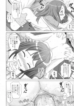 Page 277 of COMIC LO 2009-11 Vol. 68