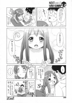 Page 281 of COMIC LO 2009-11 Vol. 68