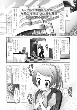 Page 282 of COMIC LO 2009-11 Vol. 68