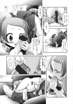 Page 286 of COMIC LO 2009-11 Vol. 68